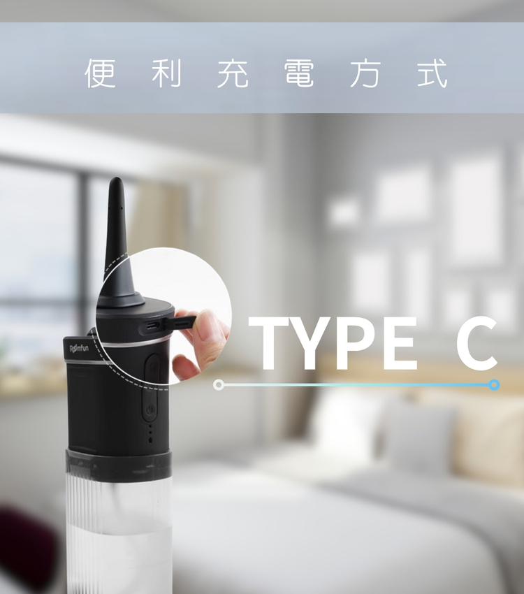 Roomfun 後庭肛門電動清洗器 肛交清洗