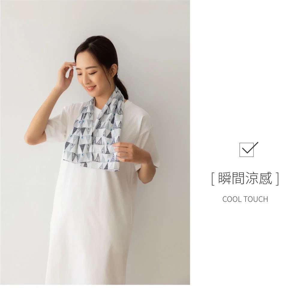 貝柔灣的貨冰涼巾