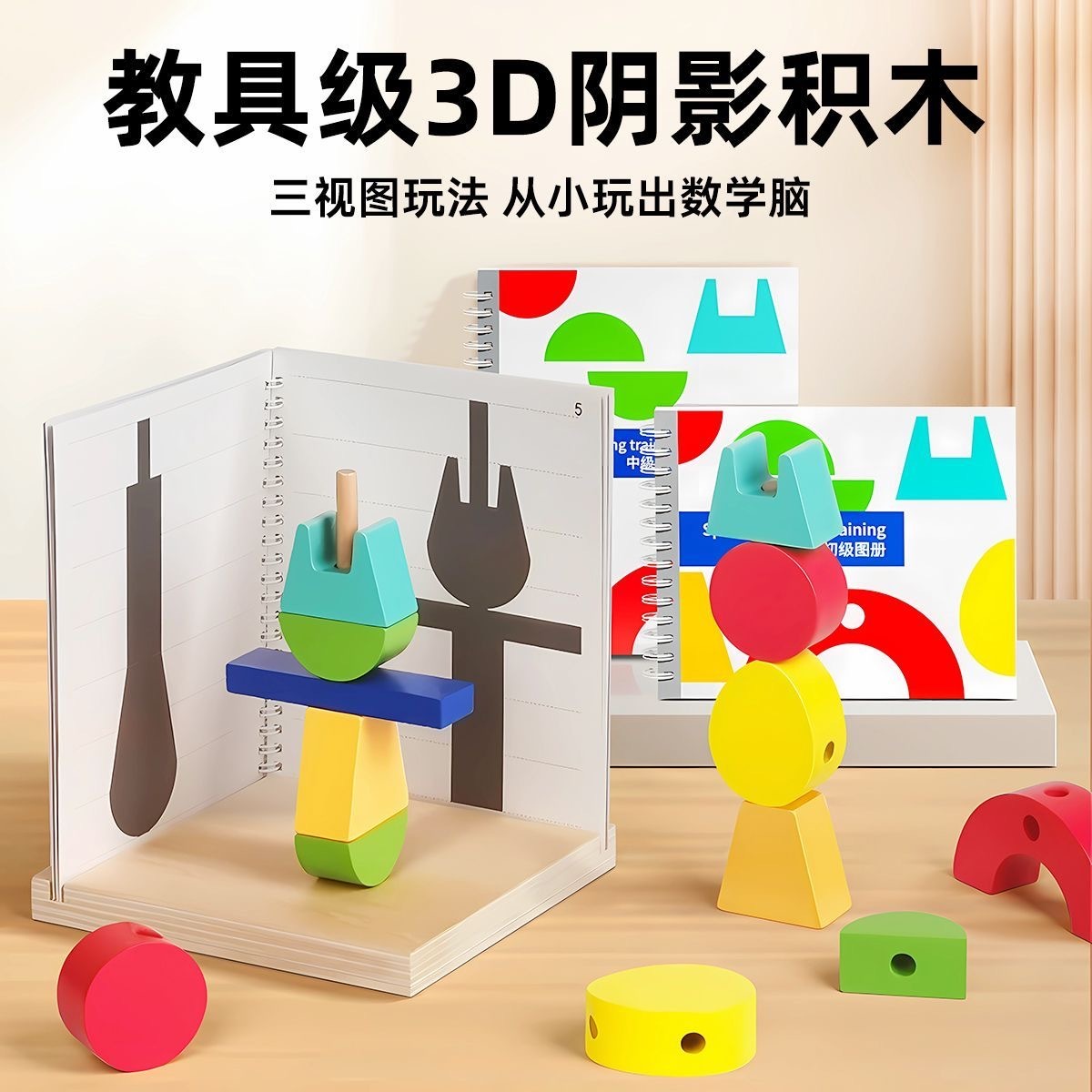 圣诞预购 3D空间构建积木 立体三维游戏