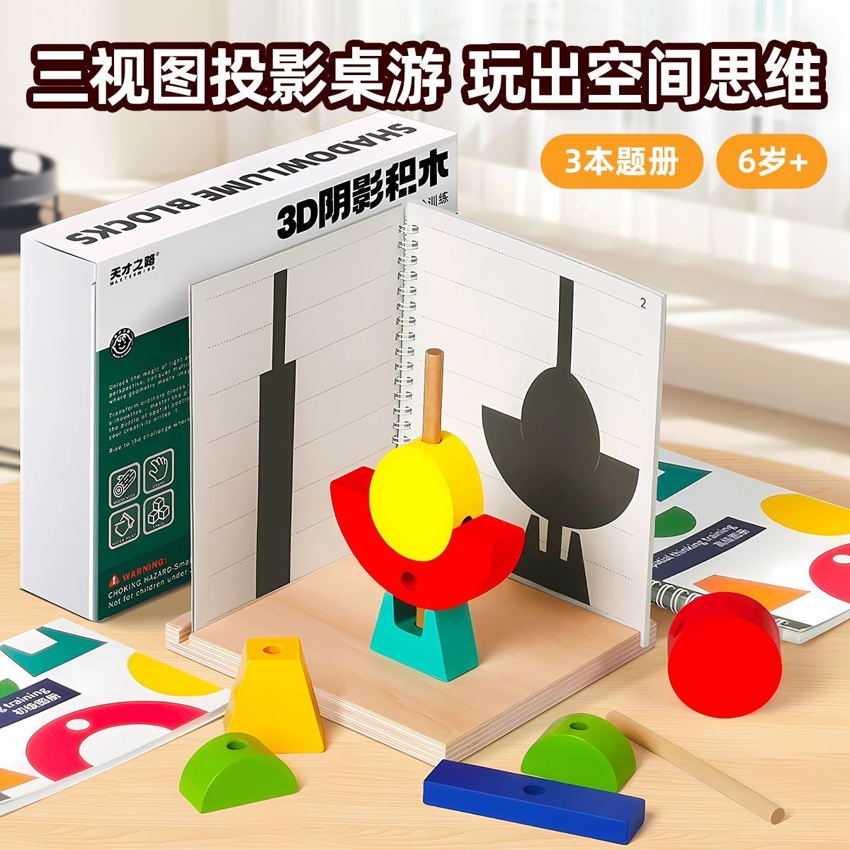 圣诞预购 3D空间构建积木 立体三维游戏