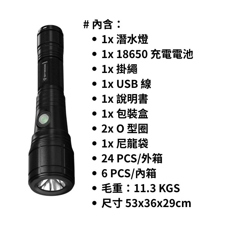 ▲Skywoods D6S-1400 流明 潛水手電筒