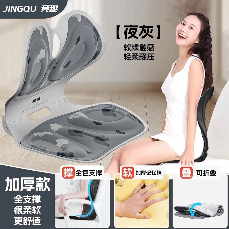 圣诞预购 护腰做点预防驼背 记忆棉