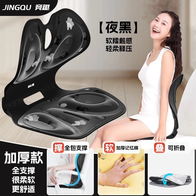 圣诞预购 护腰做点预防驼背 记忆棉