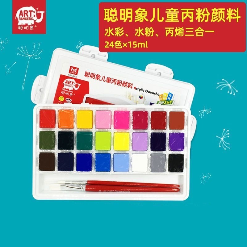 圣诞预购 美邦聪明象 果冻丙粉颜料 24色15ml