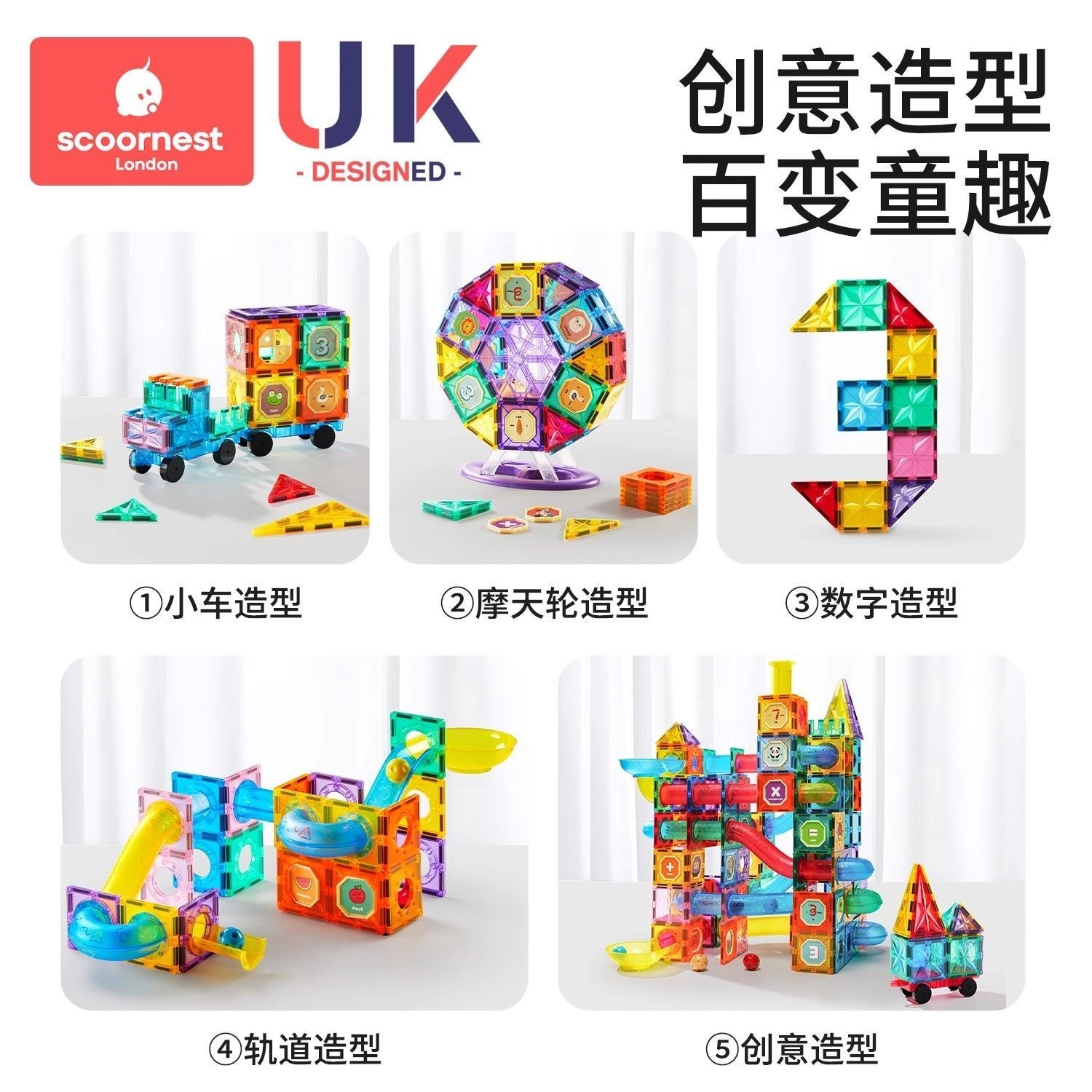 圣诞预购 科巢 轨道彩窗 管道 磁力片