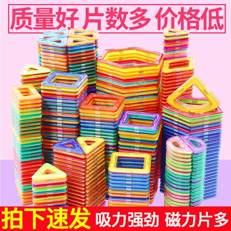 圣诞预购 磁力片积木益智玩具