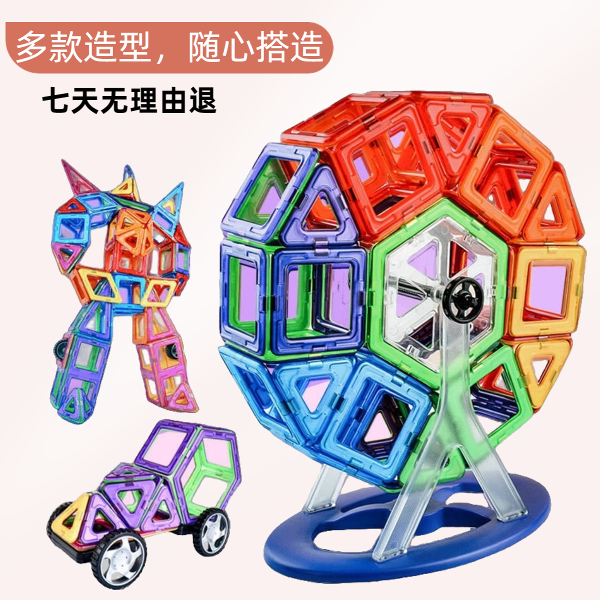 圣诞预购 磁力片积木益智玩具