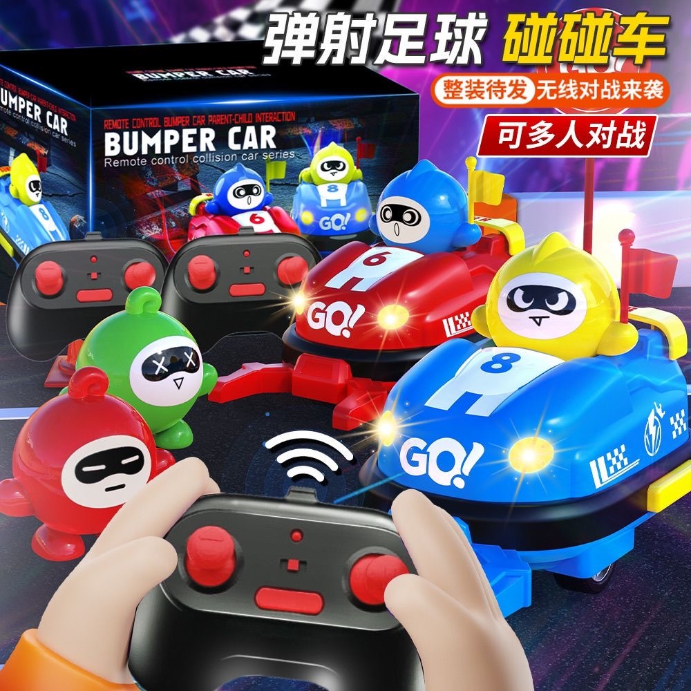 圣诞预购 遥控对战碰碰车 双人对战送小足球