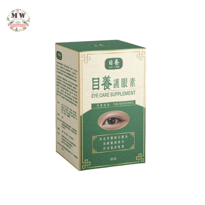 目養護眼素 60粒【 落單即送目健養目修複眼罩 1個 】