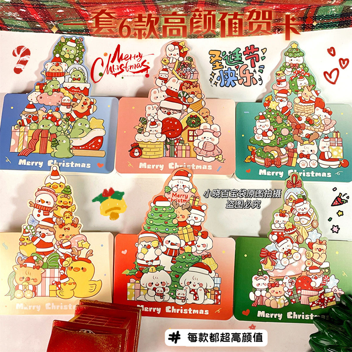 圣诞预购 圣诞贺卡 立体贺卡 1套10张