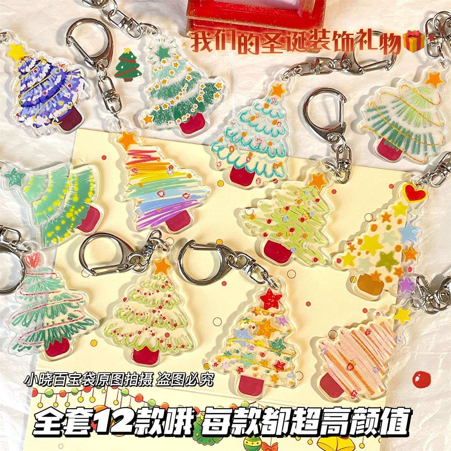 圣诞预购 高颜值油画款圣诞树钥匙扣