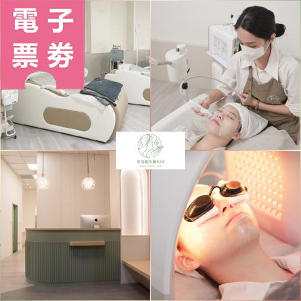 【電子票券】全台15+門市【清清顏】人氣淨顏透亮組新客體驗75分鐘Ⓜ