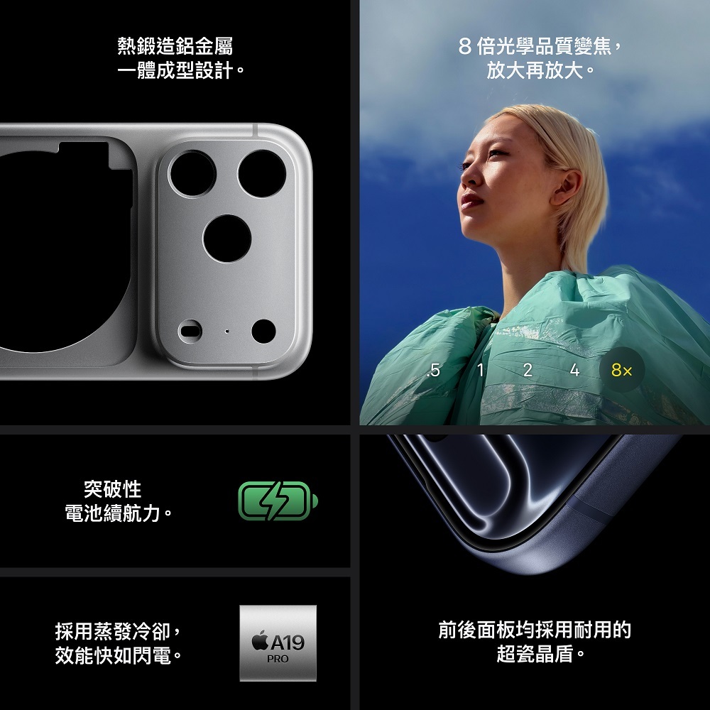 Apple 蘋果iPhone 17Pro Ｍax 全新機