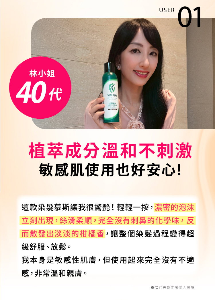 愛用者