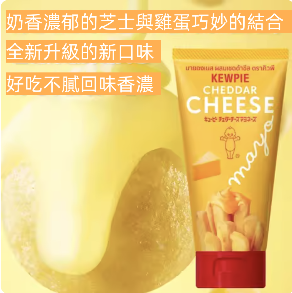 泰國連線 KEWPIE丘比醬系列（T10 TO466）