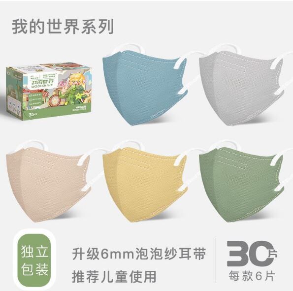 儿童鹿小高系列 医用外科口罩独立装 30片装