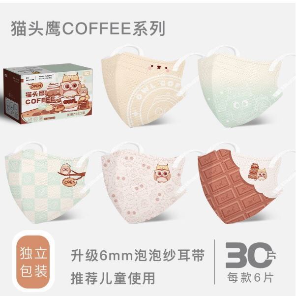 儿童鹿小高系列 医用外科口罩独立装 30片装