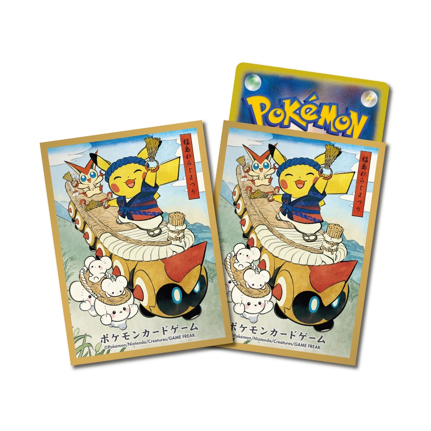 Pokemon Card Game 卡套 草鞋祭裝扮的皮卡丘(黃色) わらじまつりごっこピカチュウ【イエロー】