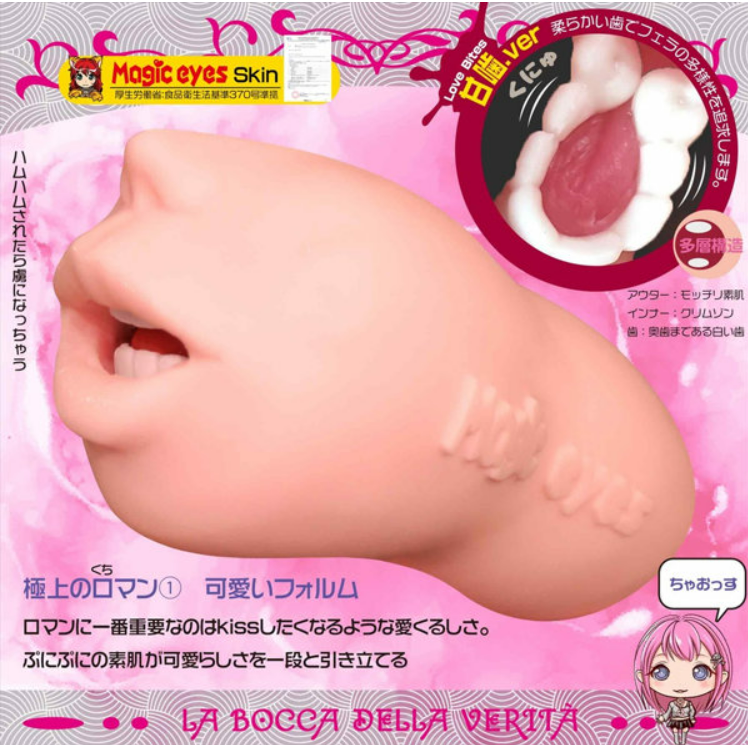 「R18.Japan」「預購」kicci RACING！！真実の口 ＜極上口マン主義＞ 甘噛SOFT 飛機杯 (只限成年人購買)