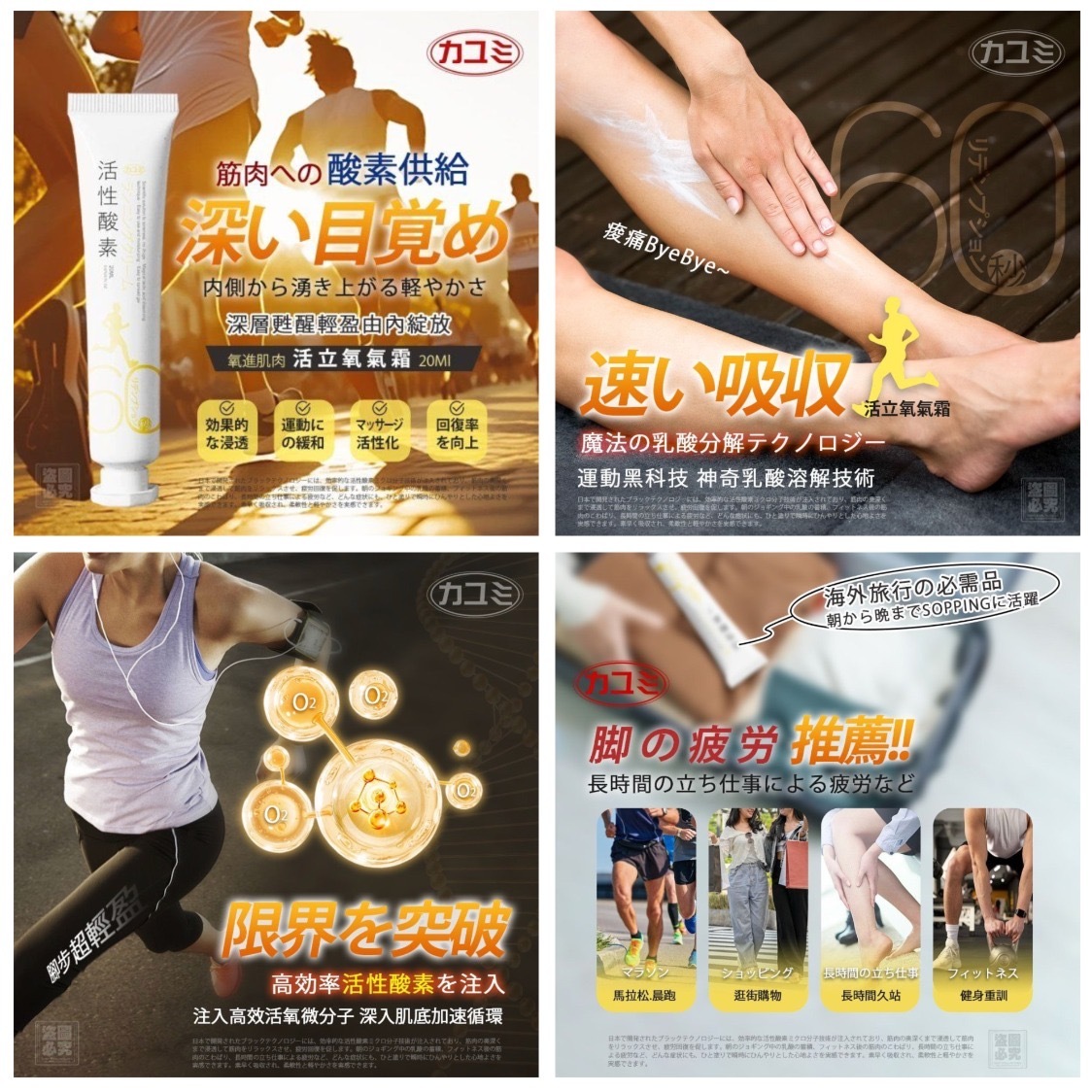 日本カユミ活立氧氣霜20ml