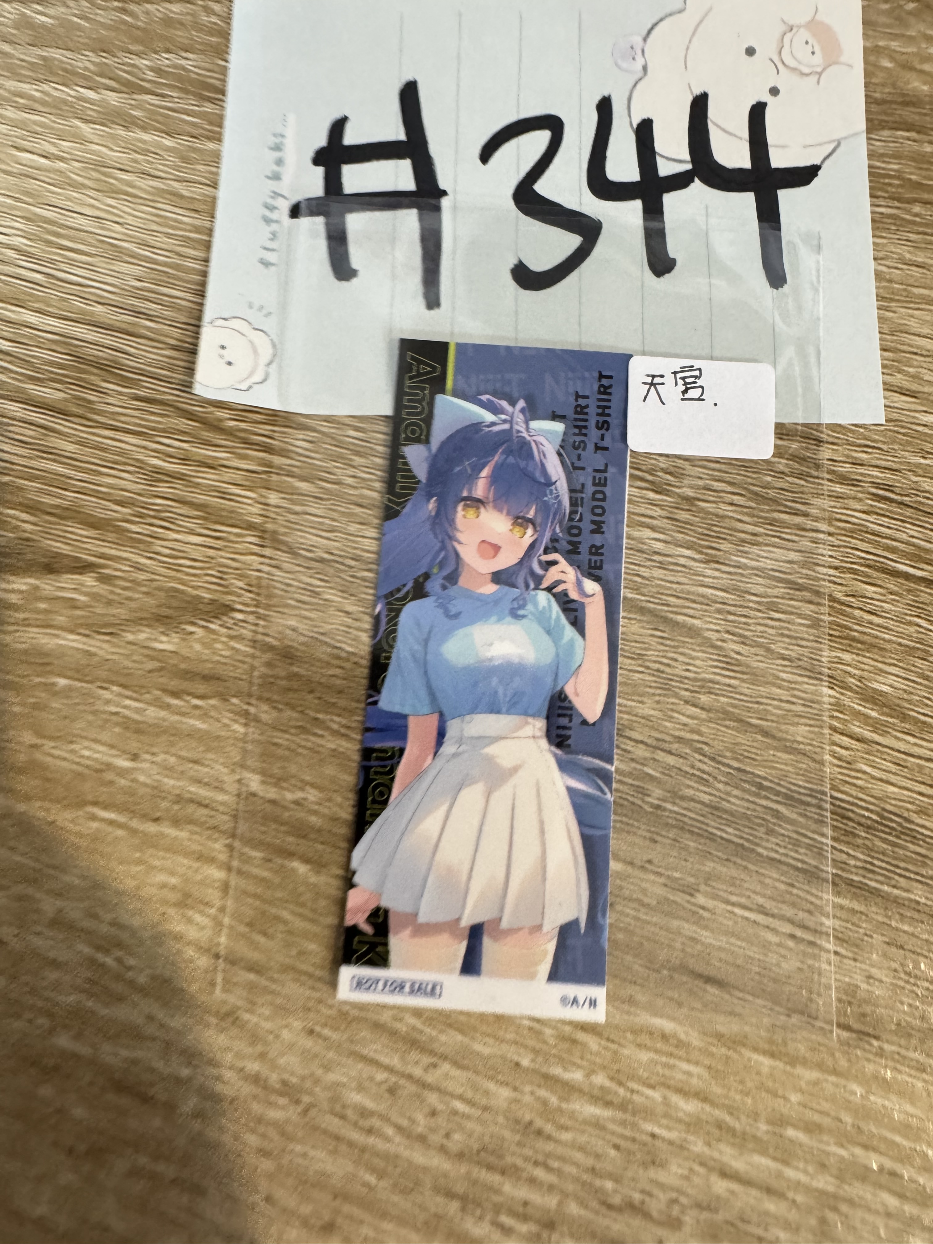 彩虹社 天宮 貼紙#344