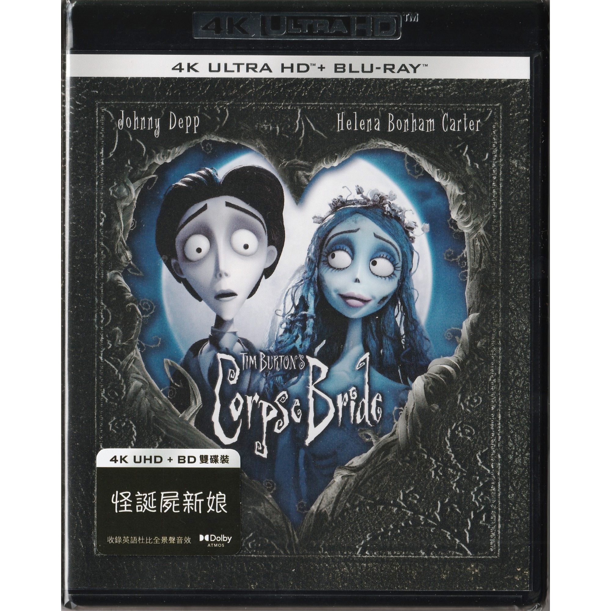 怪誕屍新娘 (2005) (4K Ultra HD + Blu-ray) [訂貨]