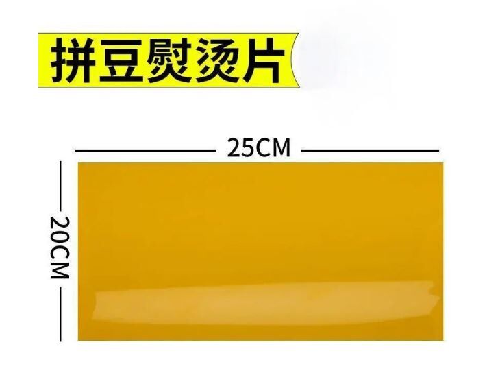 圣诞预购 拼豆亮面烫片 25x20cm