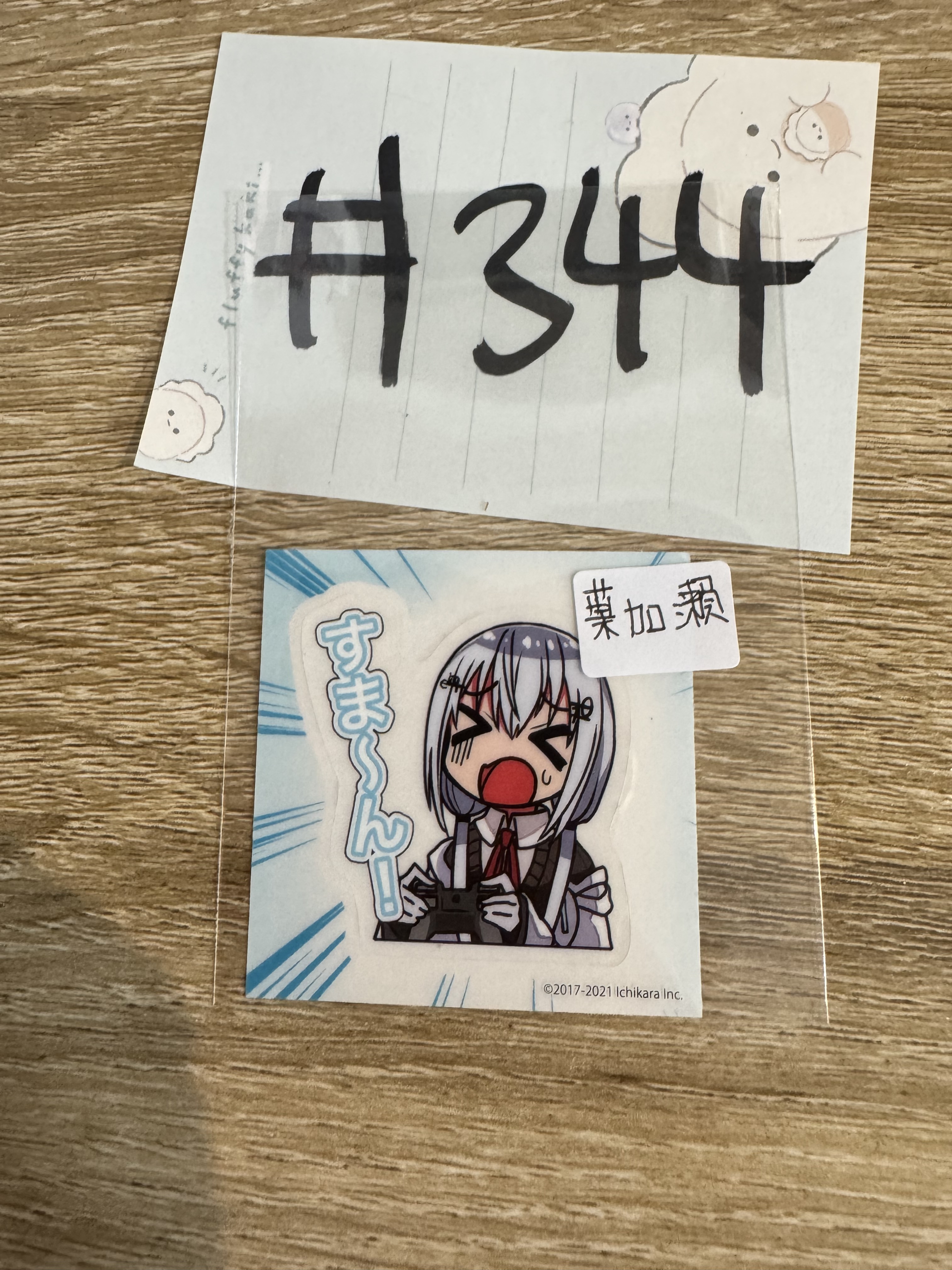 彩虹社 葉加瀨 貼紙#344