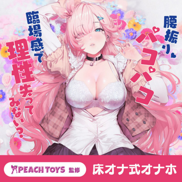 「R18.Japan」「預購」kicci RACING！！床オナ式 渚いくののLOVE PAD（9154）  飛機杯 (只限成年人購買)