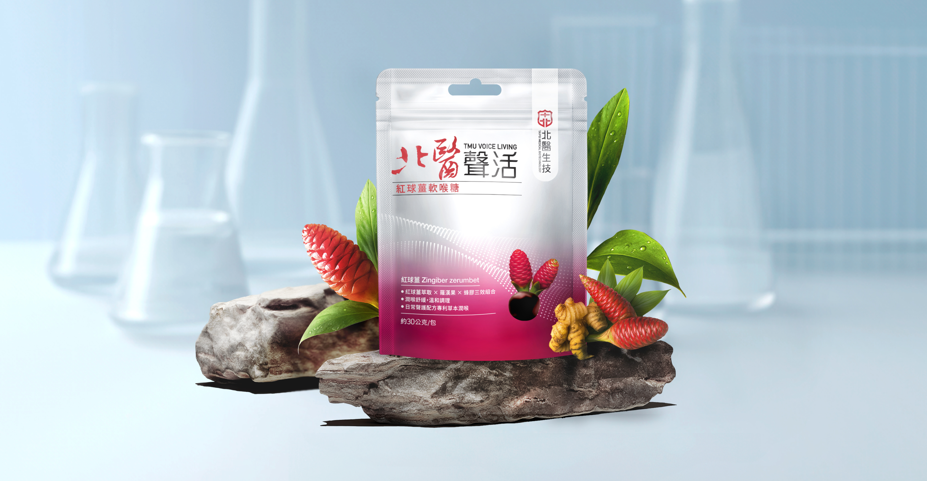 紅球薑軟喉糖商品圖