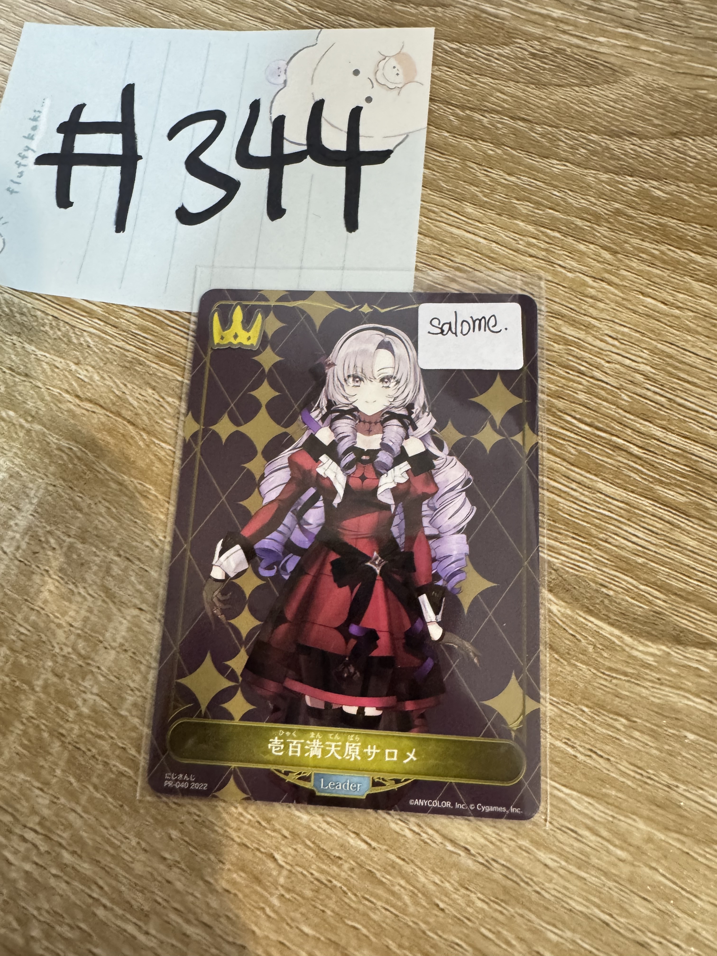 彩虹社 SALOME 小卡#344