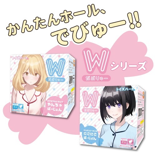 Toys Heart - W 惡作劇的模樣 Lovely Version