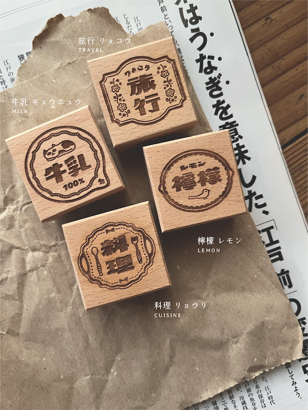 微瘋畫室．昭和古舊標籤印章 第3彈 共四款