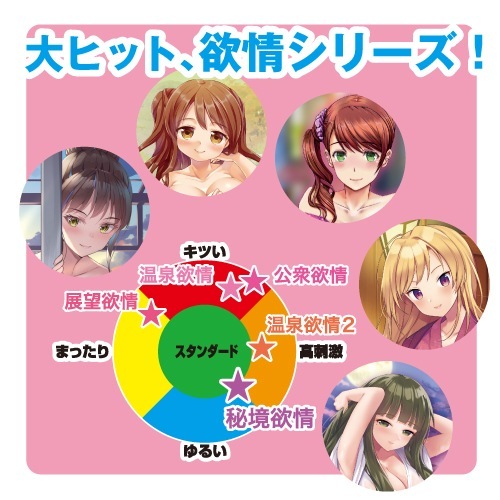 Toys Heart 秘境欲情