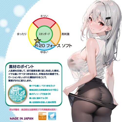 Toys Heart - R20 飛機杯 第四代 軟版