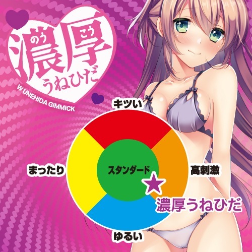 Toys Heart - 濃厚欲情 (濃厚うねひだ)