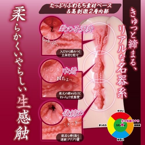 Toys Heart 生々粘膜動漫名器 (生々粘膜オナホ) 動漫飛機膠