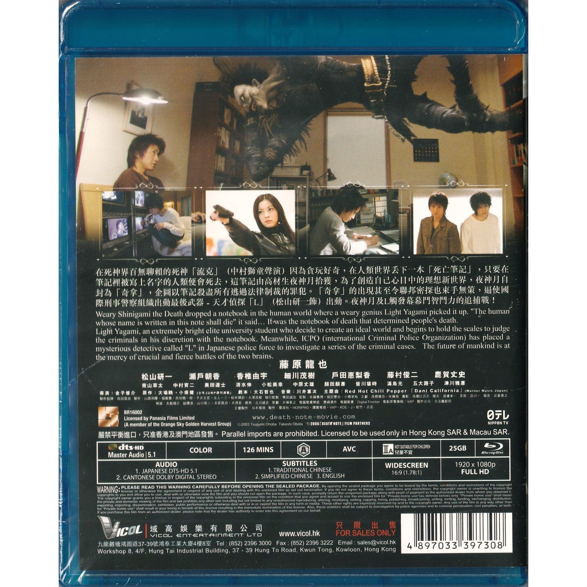 Death Note (2006) (Blu-ray)