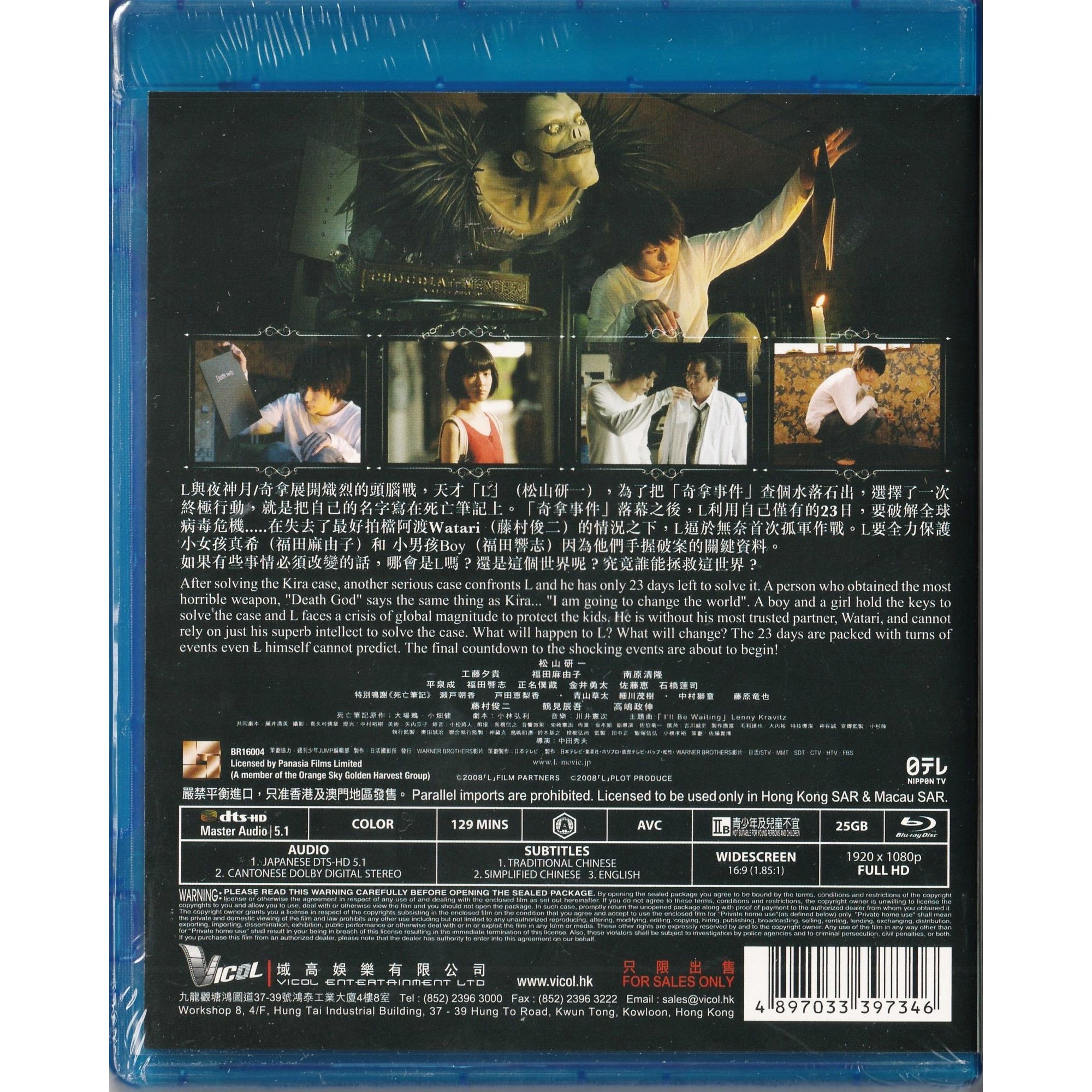 L: Change the World (2008) (Blu-ray)