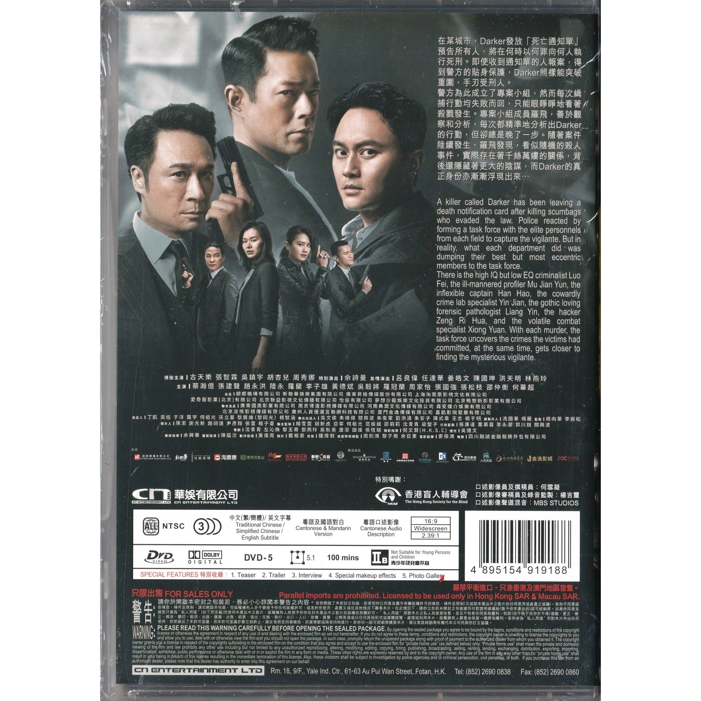 Death Notice (2023) (DVD)