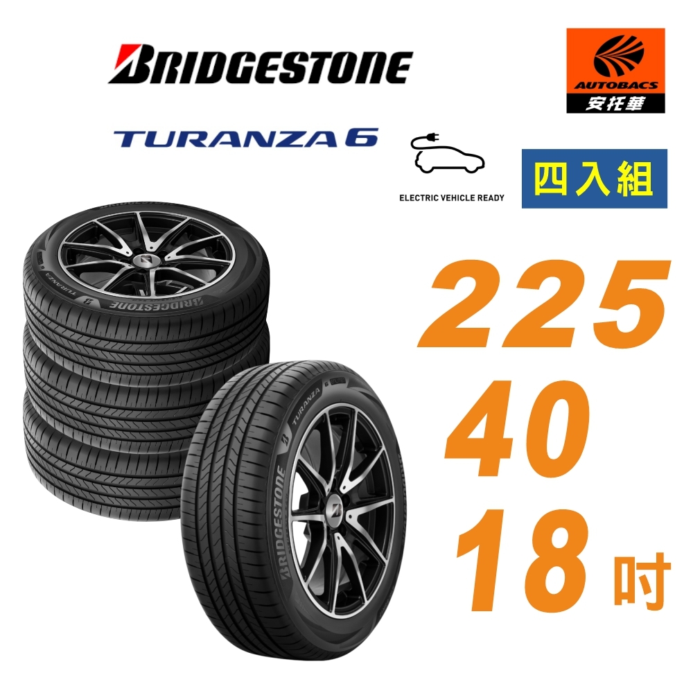 【BRIDGESTONE 普利司通】TURANZA 6 輪胎 225/40R18 靜音舒適 225/40/18吋 輪胎 轎車胎 四入組 適用altis等車款 (安托華)