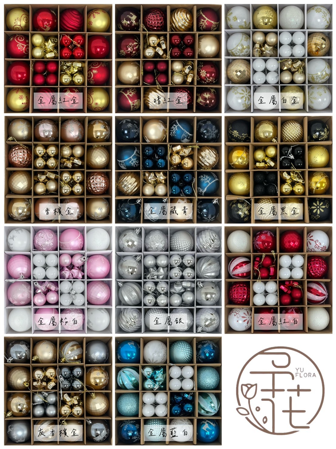 金屬質感聖誕裝飾球(44入)