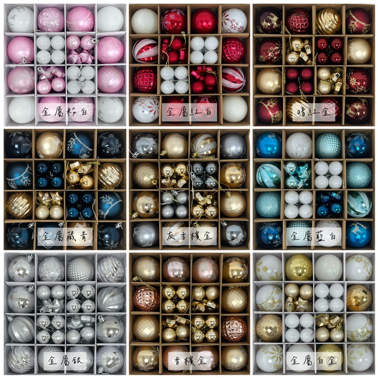 金屬質感聖誕裝飾球(44入)