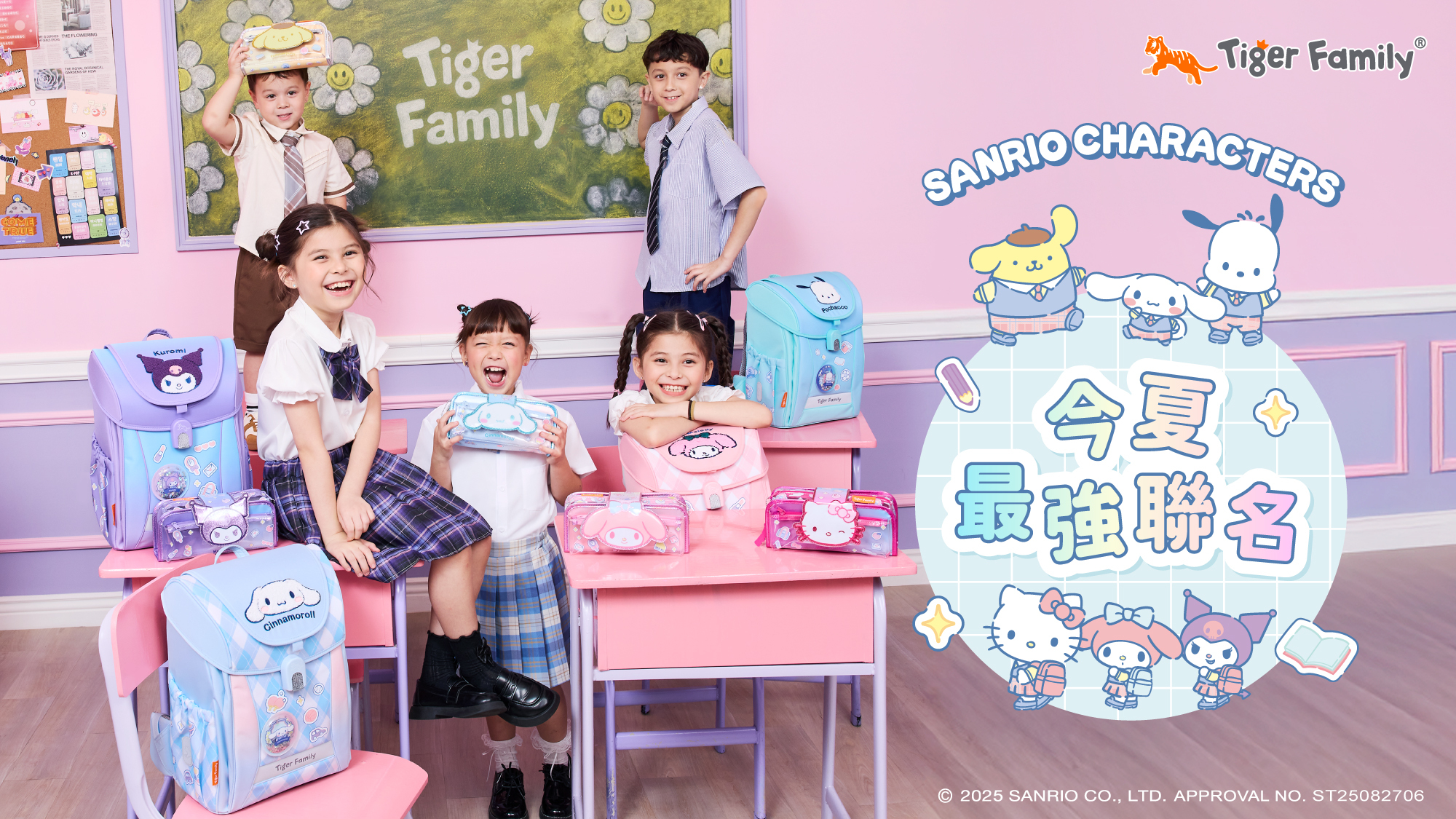 Tiger Family與三麗鷗聯名替換式魔鬼氈徽章