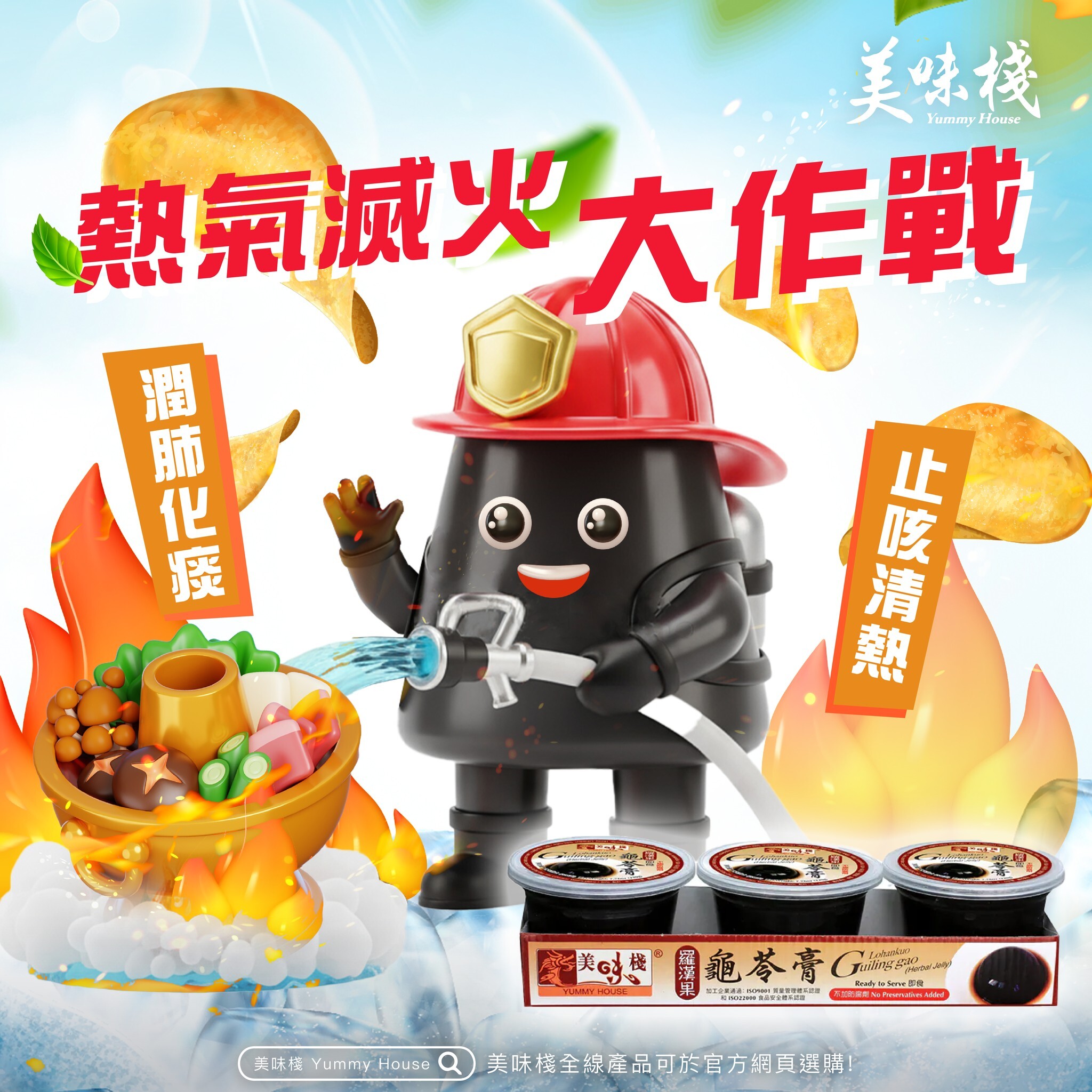 美味棧 羅漢果龜苓膏 220g x 3