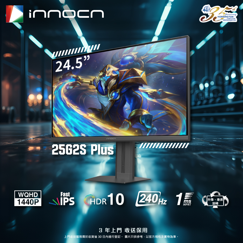 INNOCN Desktop Monitor - 25G2S Plus 25