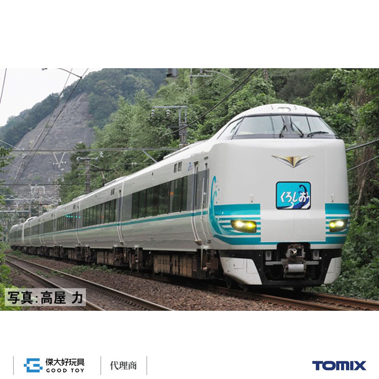 TOMIX 97981 特別企劃品特急電車JR 287系(特急黑潮60週年紀念彩繪列車