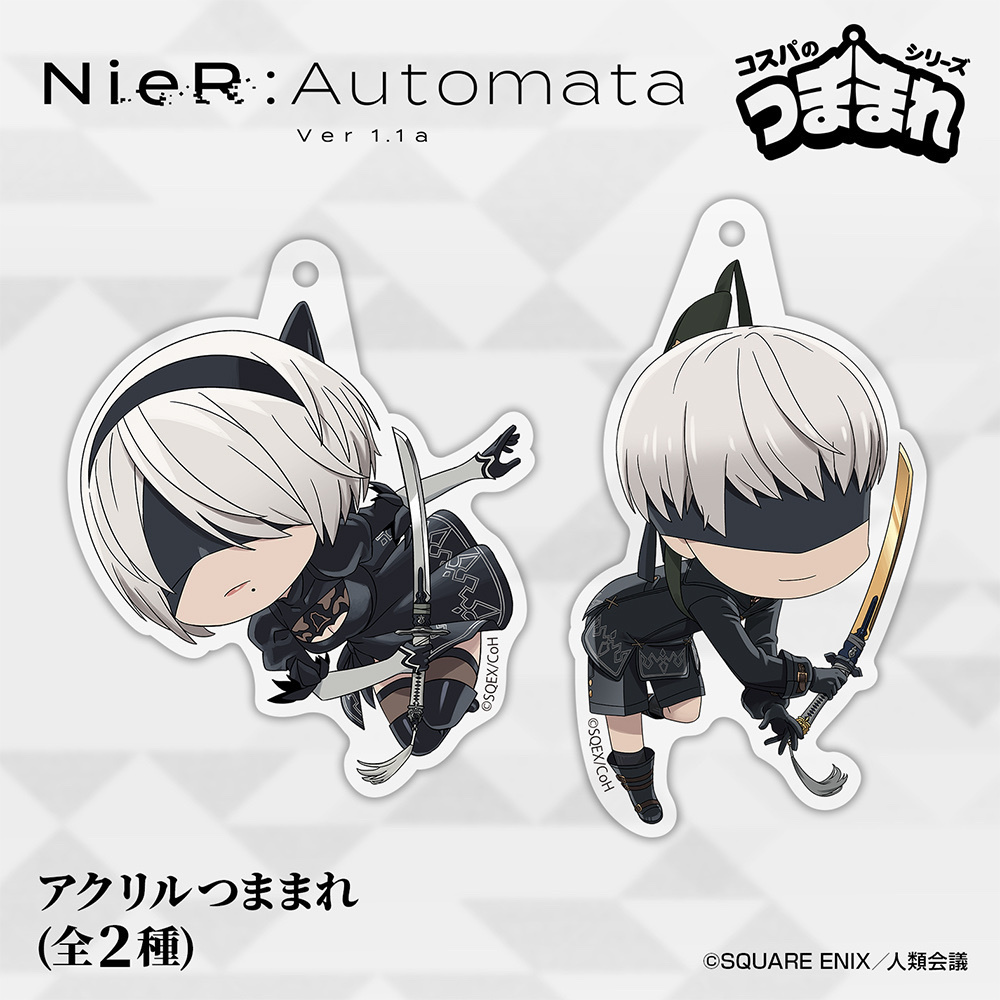 Cospa 1020 9S アクリルつままれ [NieR:Automata Ver1.1a]
