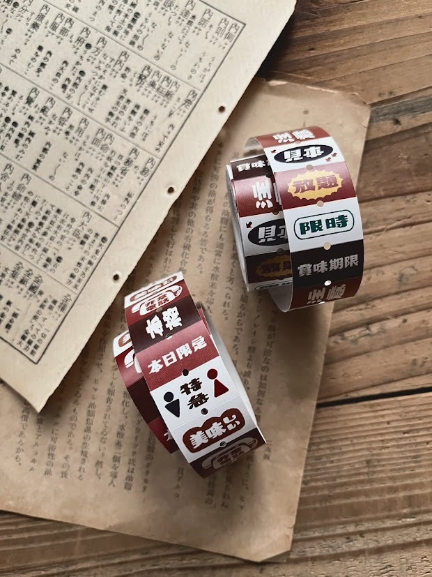 微瘋畫室．標識-上/下篇 標籤機貼紙膠帶捲 共2款 <整捲/2款組合分裝包>