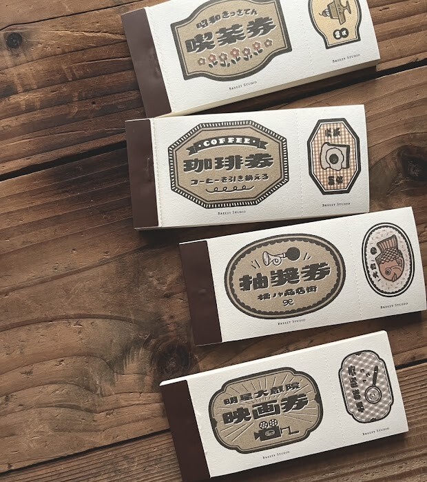 微瘋畫室．喫茶/珈琲/抽獎/映画券 便箋本 <整本/綜合分裝>